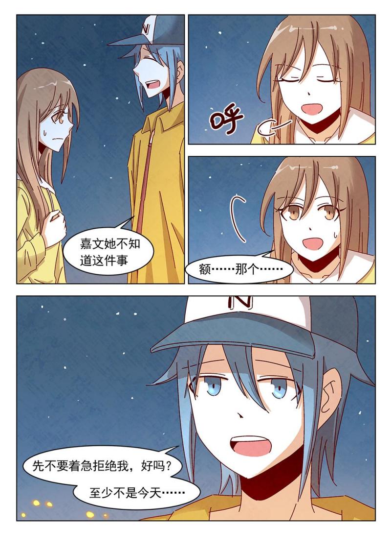 乐安榨汁杯促销漫画,17（2）2图