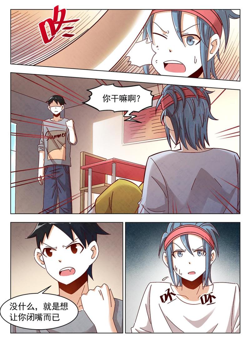 乐安榨汁杯促销漫画,14（2）1图
