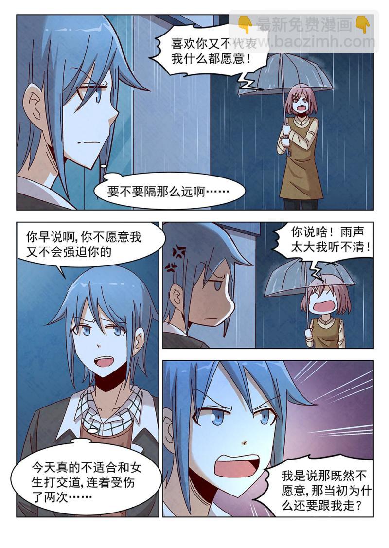 六安猪仔保育床哪家好漫画,13（2）2图