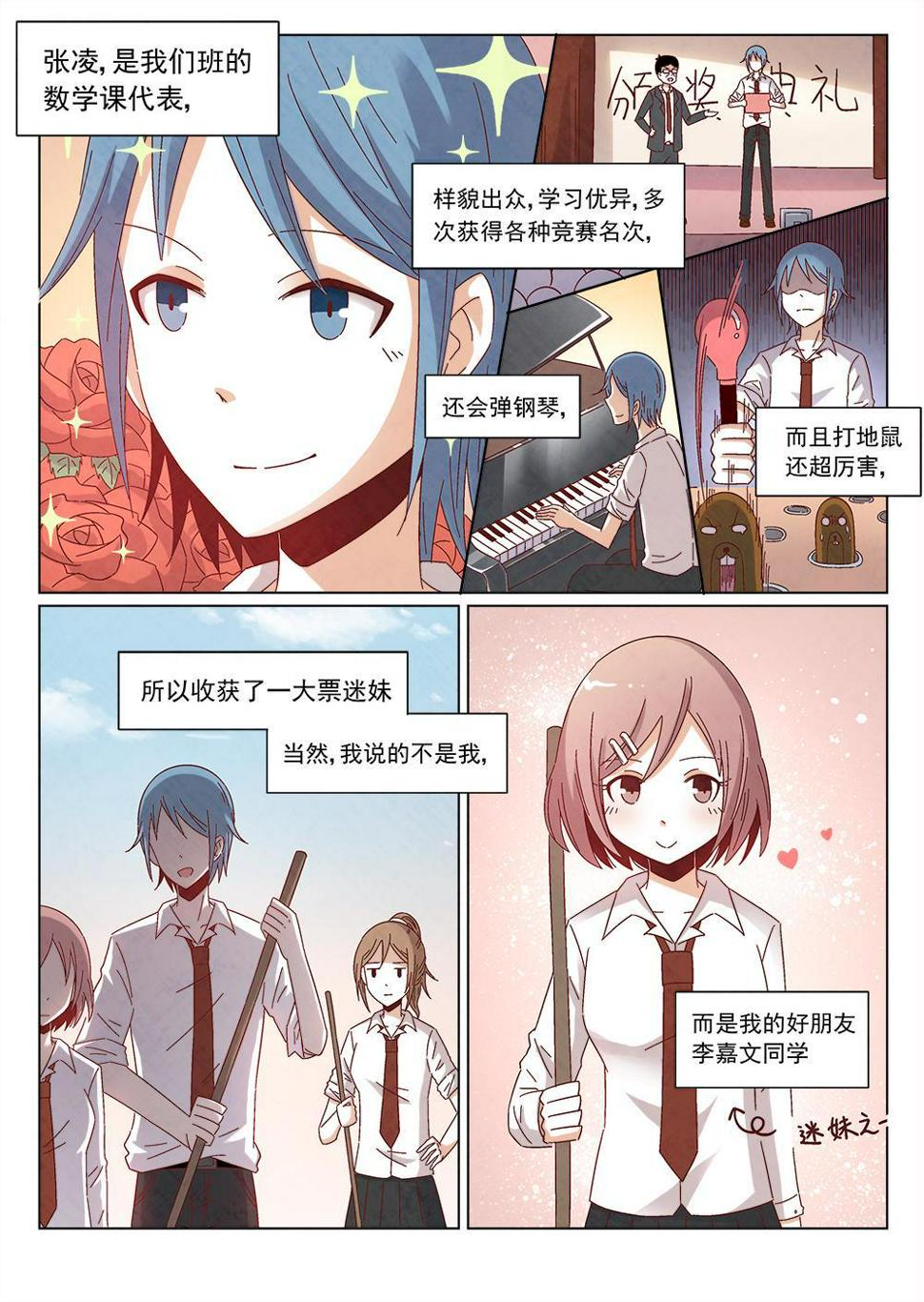 乐安榨汁杯促销漫画,1（1）1图