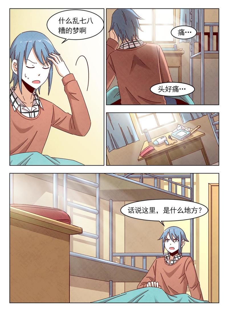 六安猪仔保育床哪家好漫画,14（1）2图