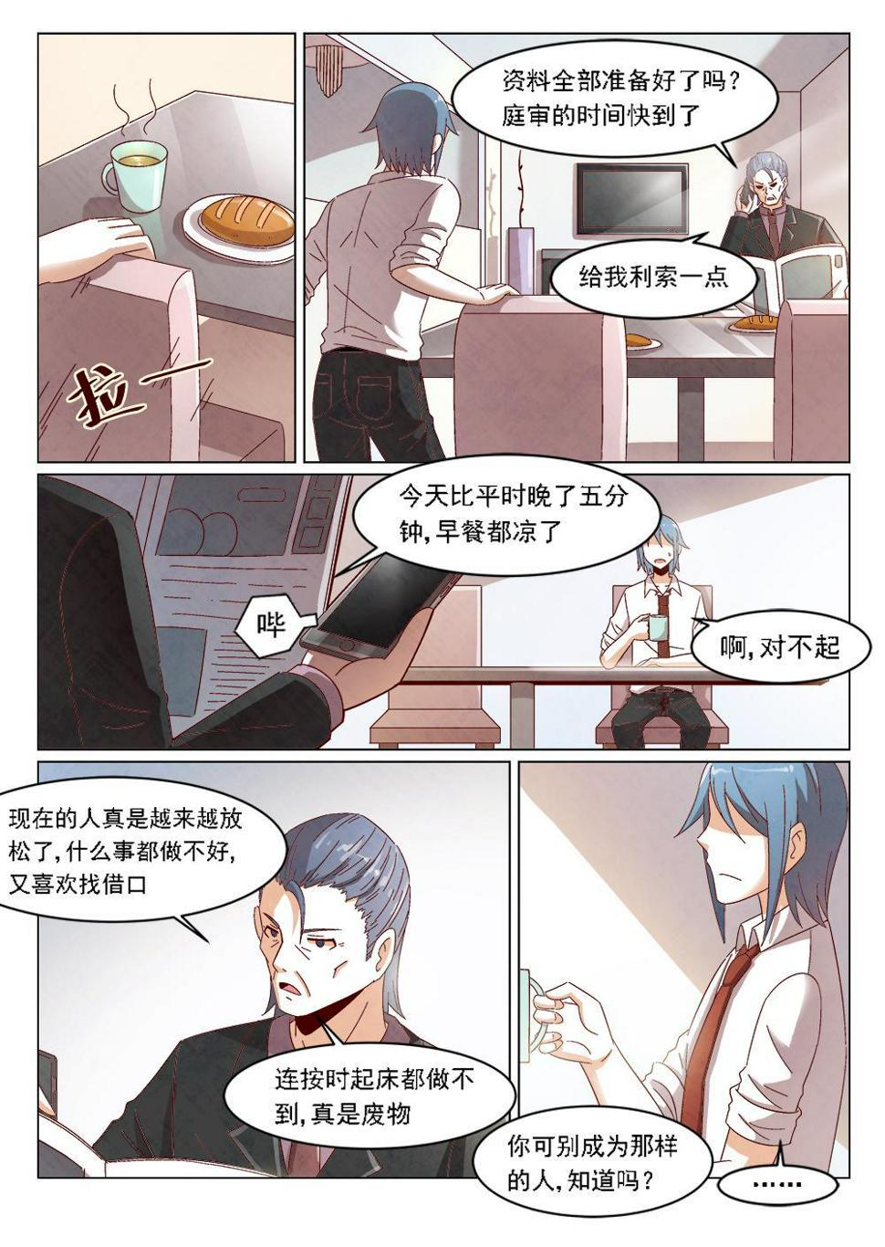 乐安榨汁杯促销漫画,3（1）2图