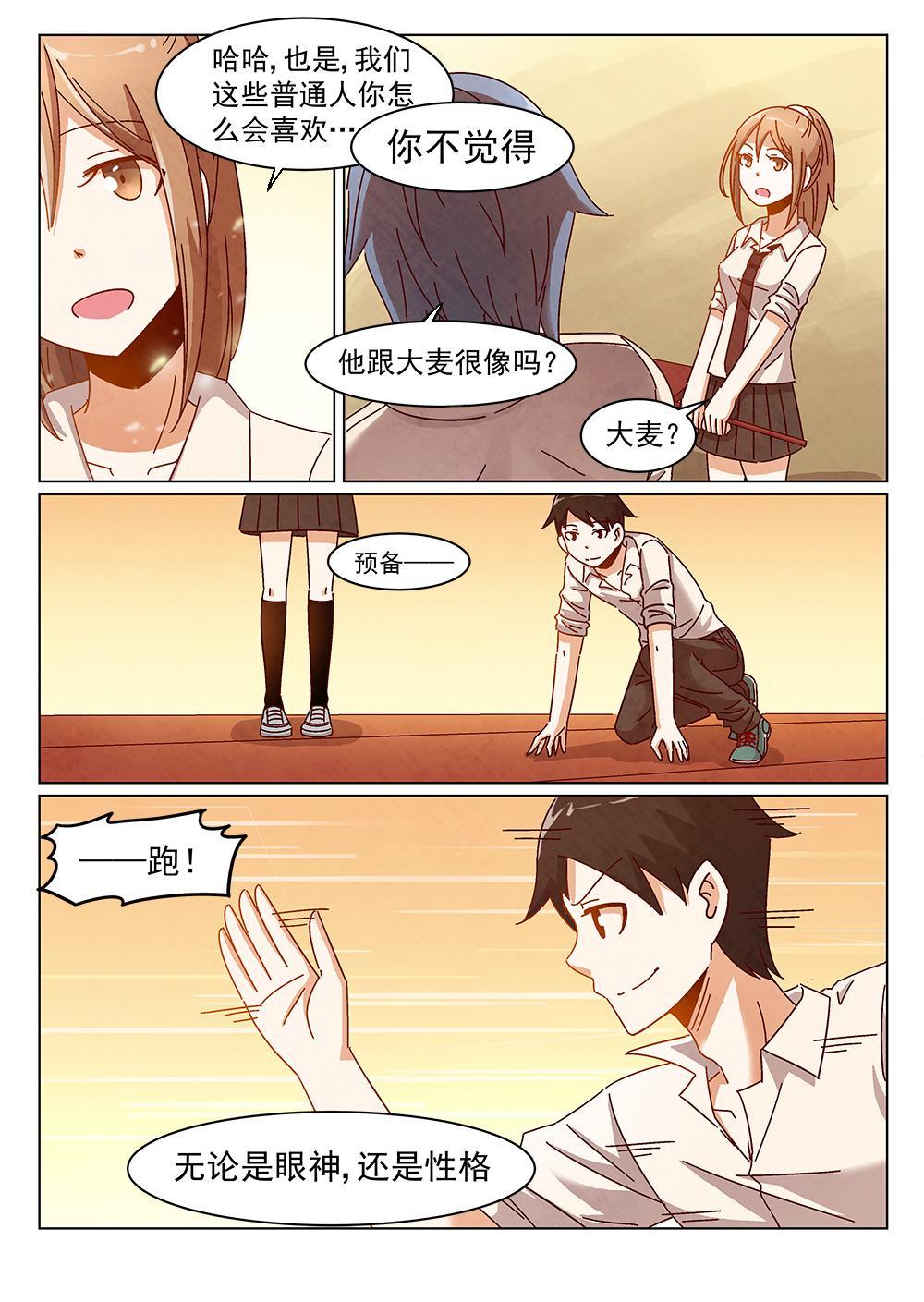 乐安榨汁杯促销漫画,6（2）1图