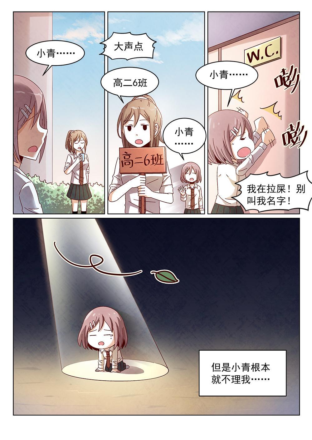 乐安榨汁杯促销漫画,7（1）1图