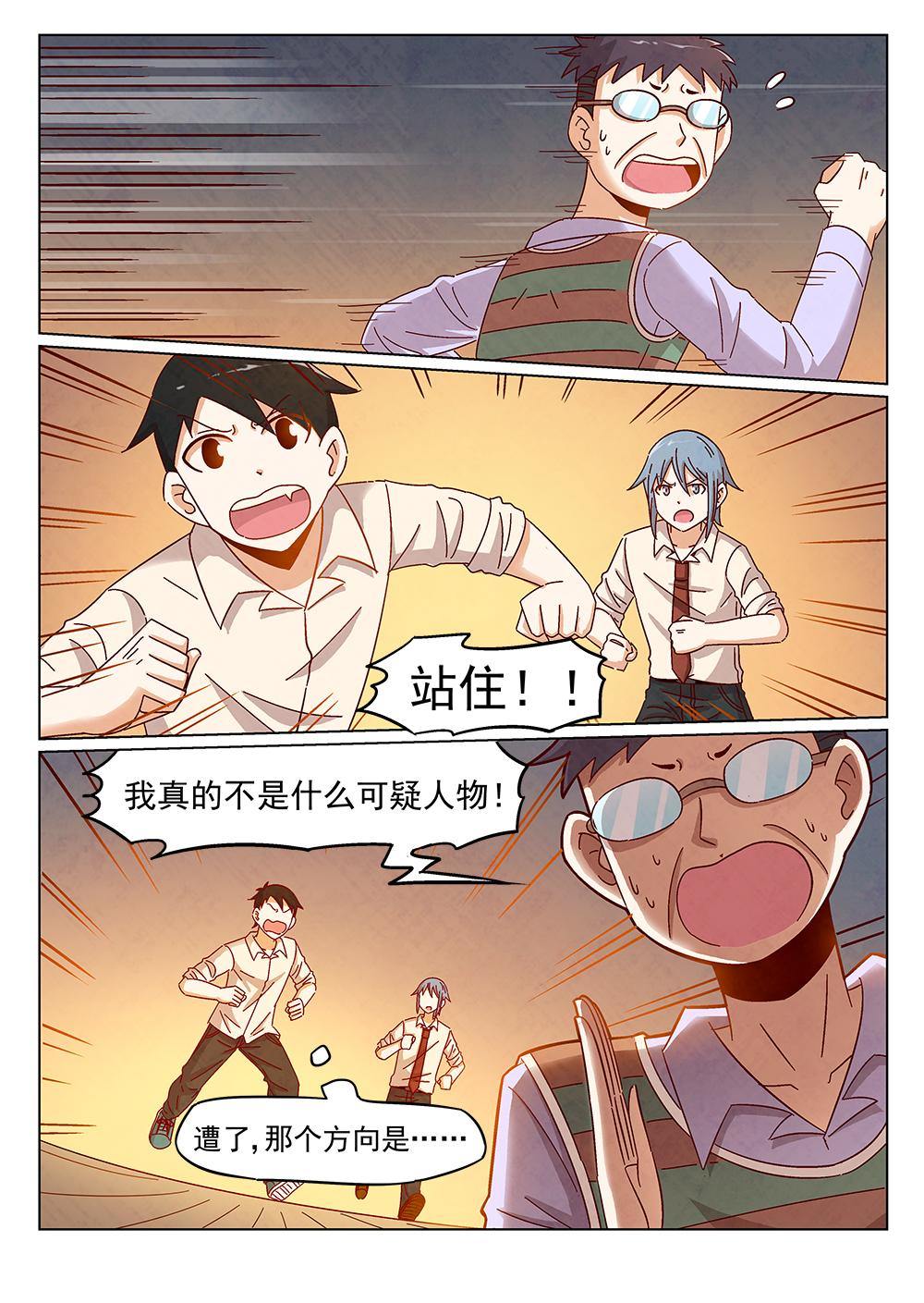 乐安榨汁杯促销漫画,8（2）1图