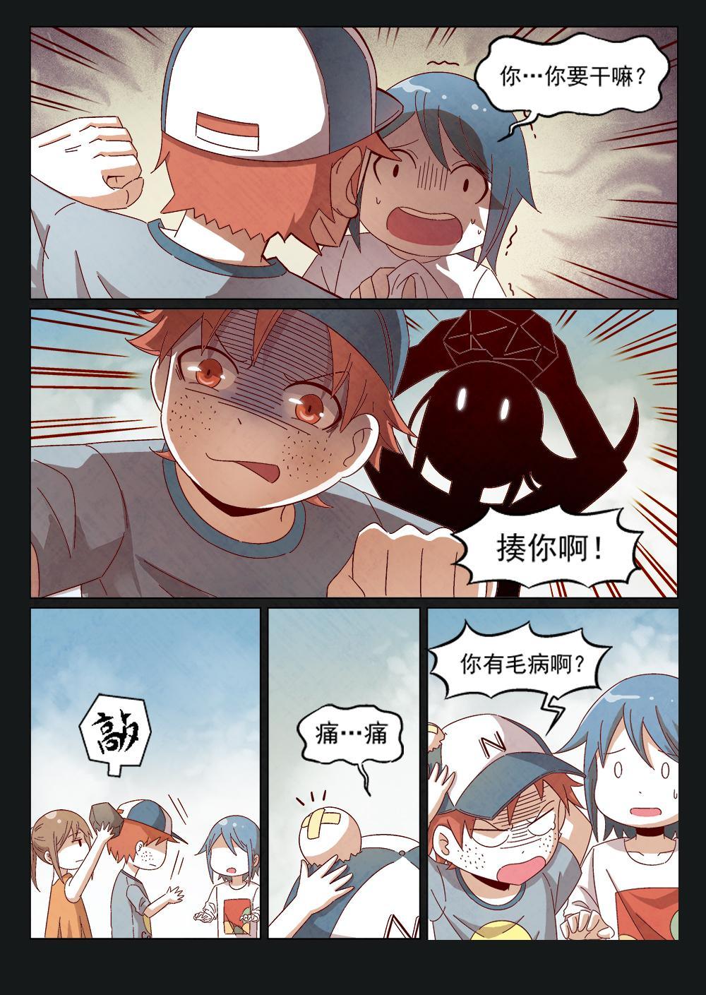 乐安榨汁杯促销漫画,2（2）2图