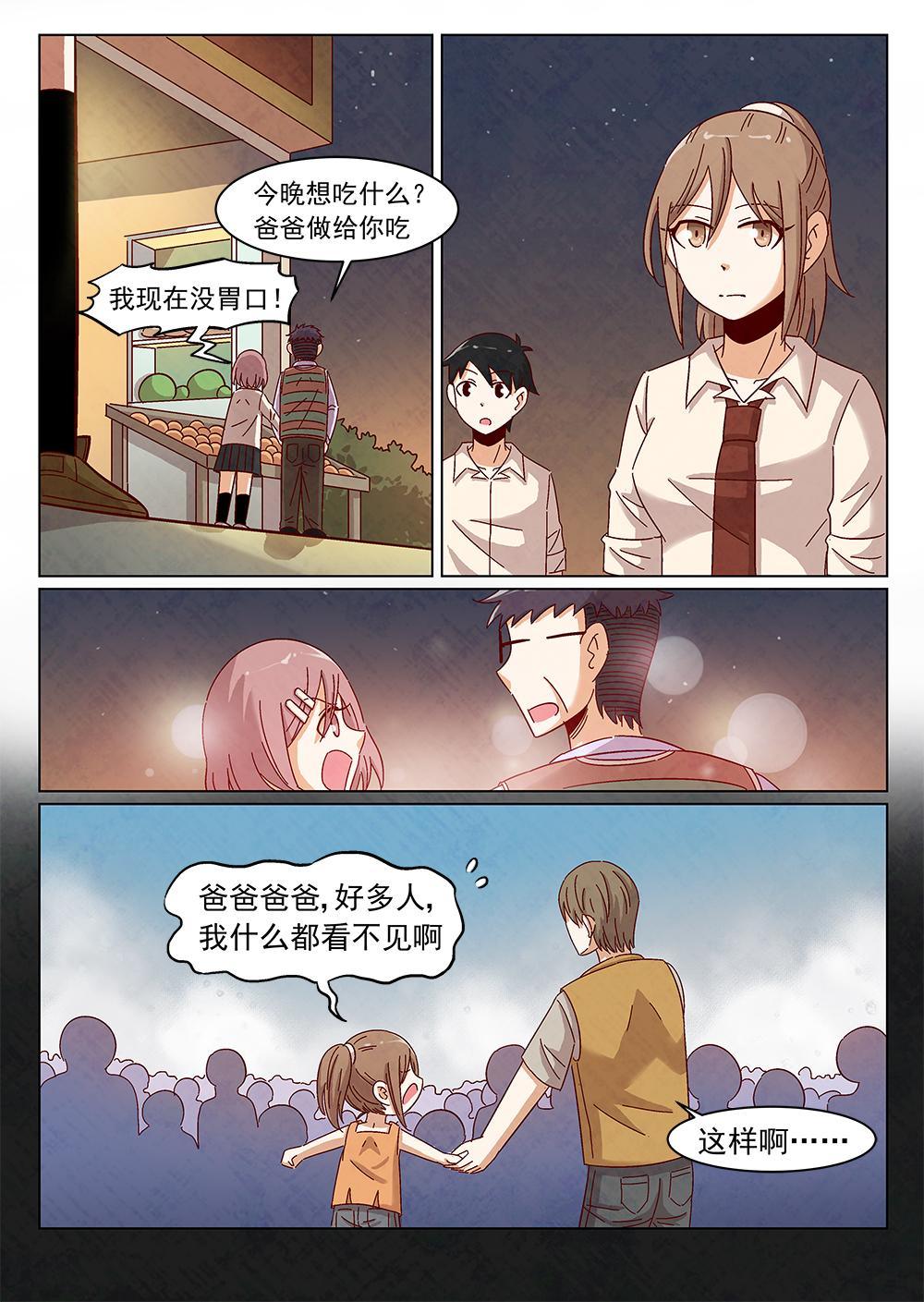 乐安榨汁杯促销漫画,8（2）2图