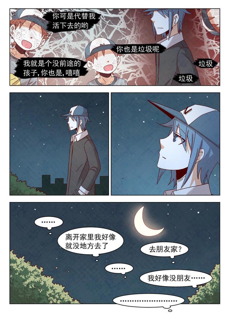 六安猪仔保育床哪家好漫画,12（1）2图