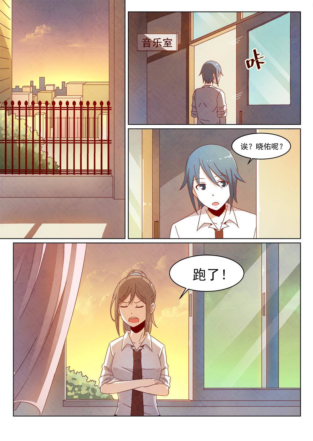 乐安榨汁杯促销漫画,2（1）2图
