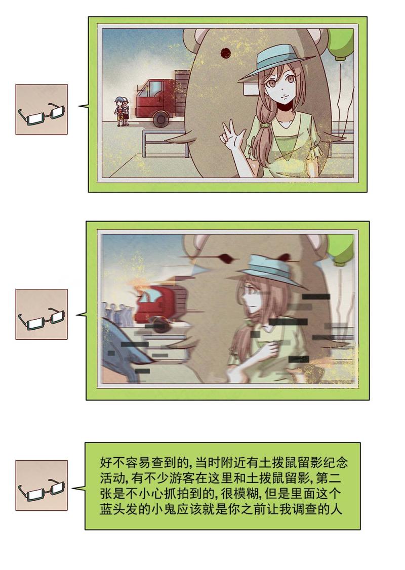 乐安榨汁杯促销漫画,11（2）1图