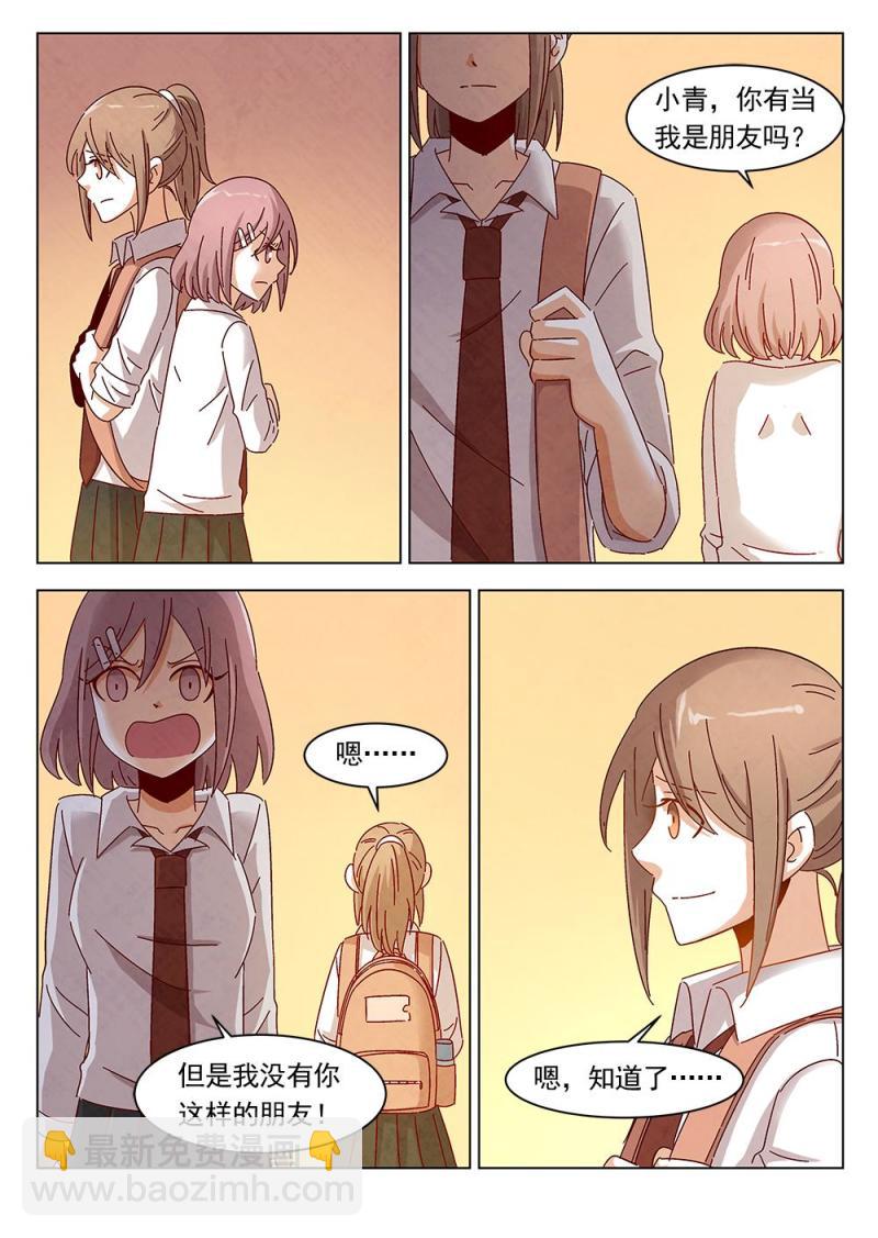乐安榨汁杯促销漫画,20（2）2图