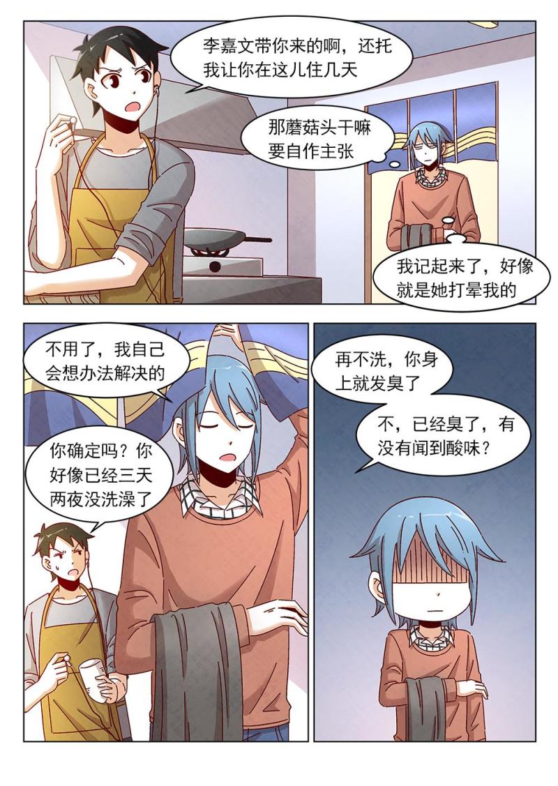 乐安榨汁杯促销漫画,14（1）1图