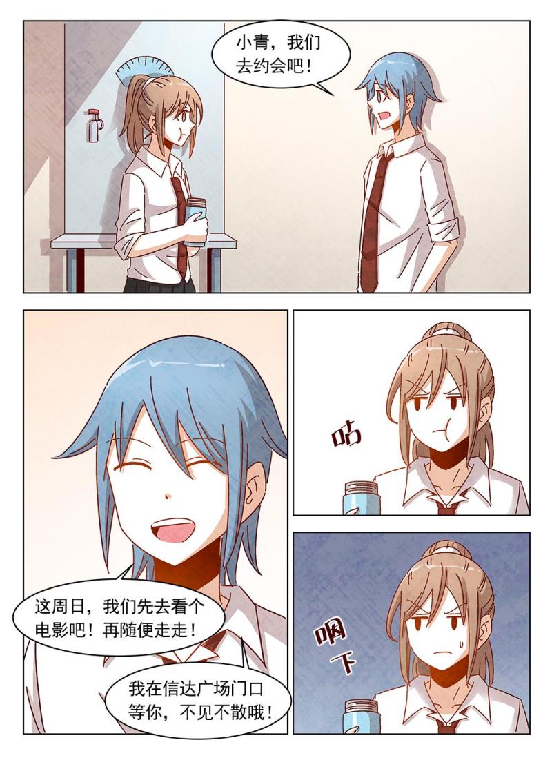 乐安榨汁杯促销漫画,21（2）2图