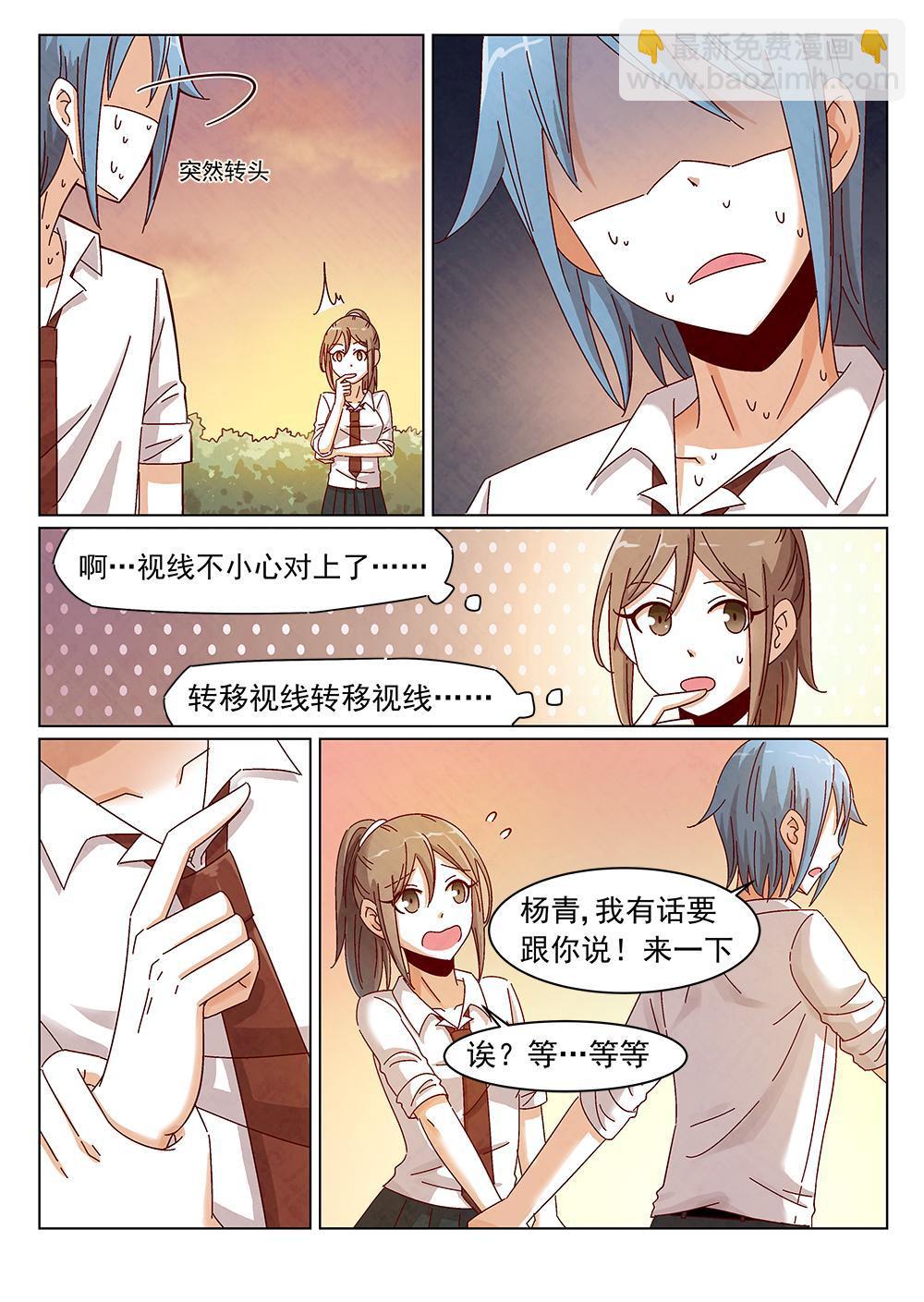 六安猪仔保育床哪家好漫画,7（2）1图