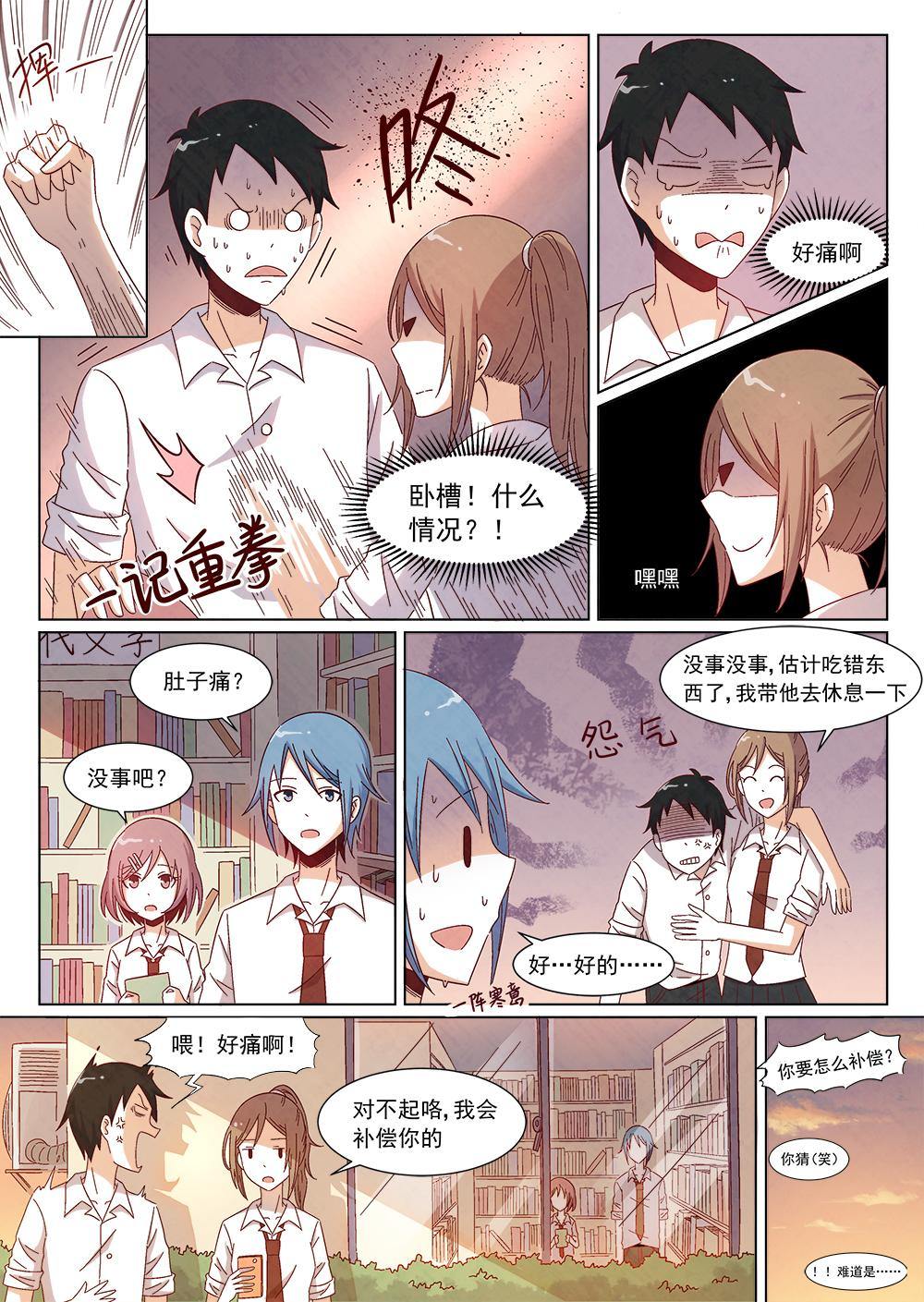 乐安榨汁杯促销漫画,1（2）2图