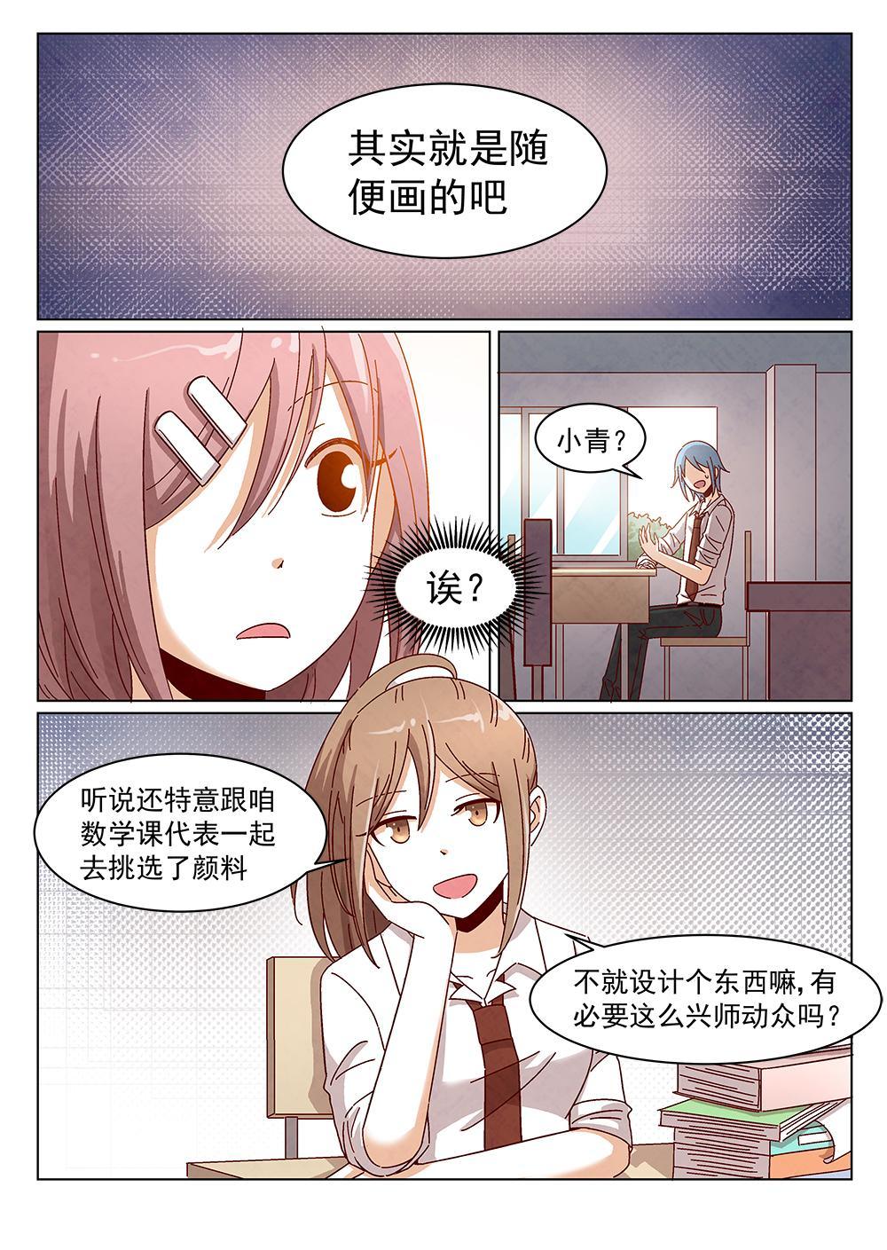 乐安榨汁杯促销漫画,6（1）1图