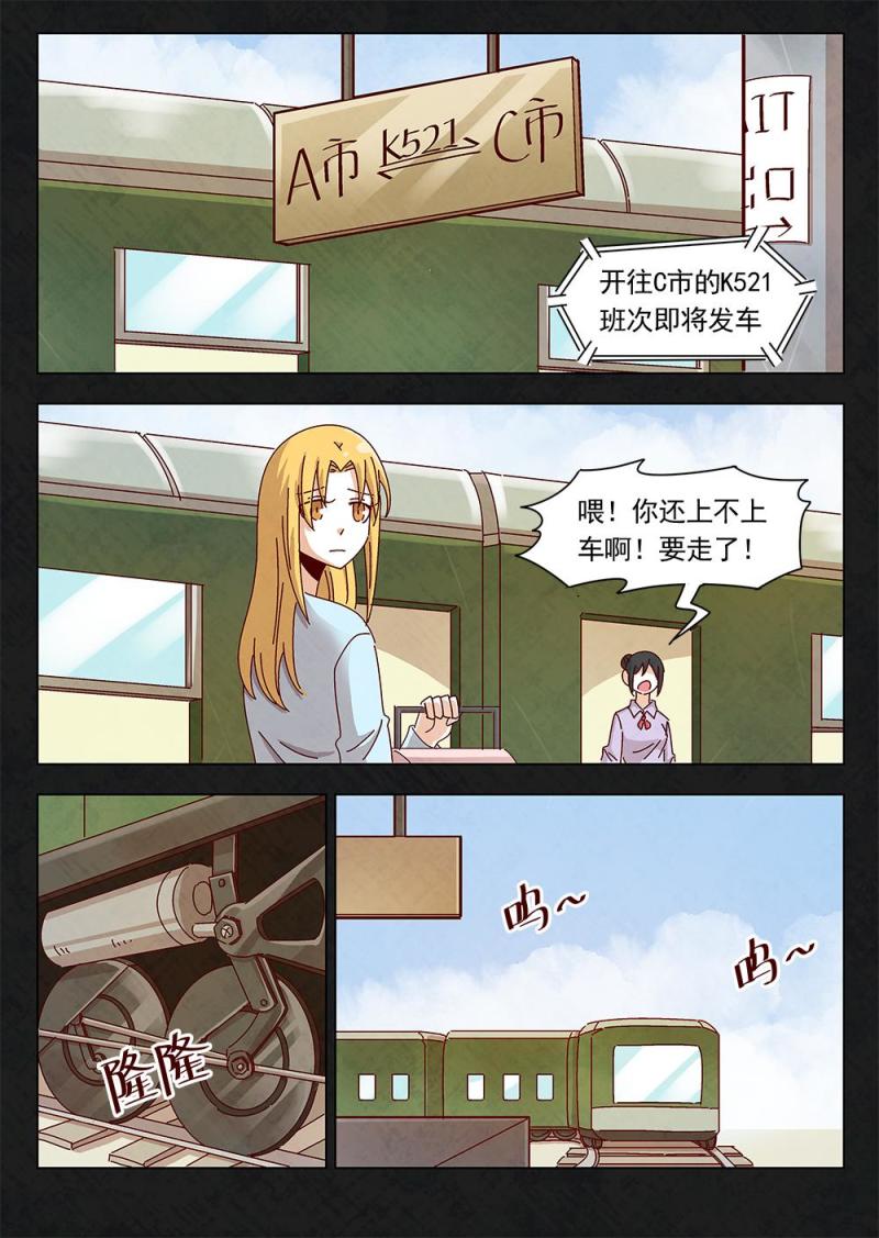 乐安榨汁杯促销漫画,25（1）1图