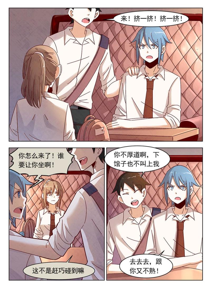 乐安榨汁杯促销漫画,20（1）1图