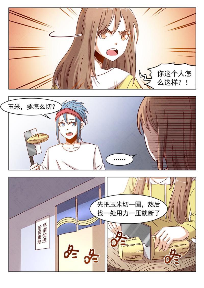 乐安榨汁杯促销漫画,15（1）2图