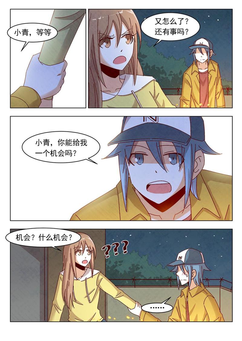 乐安榨汁杯促销漫画,17（2）1图