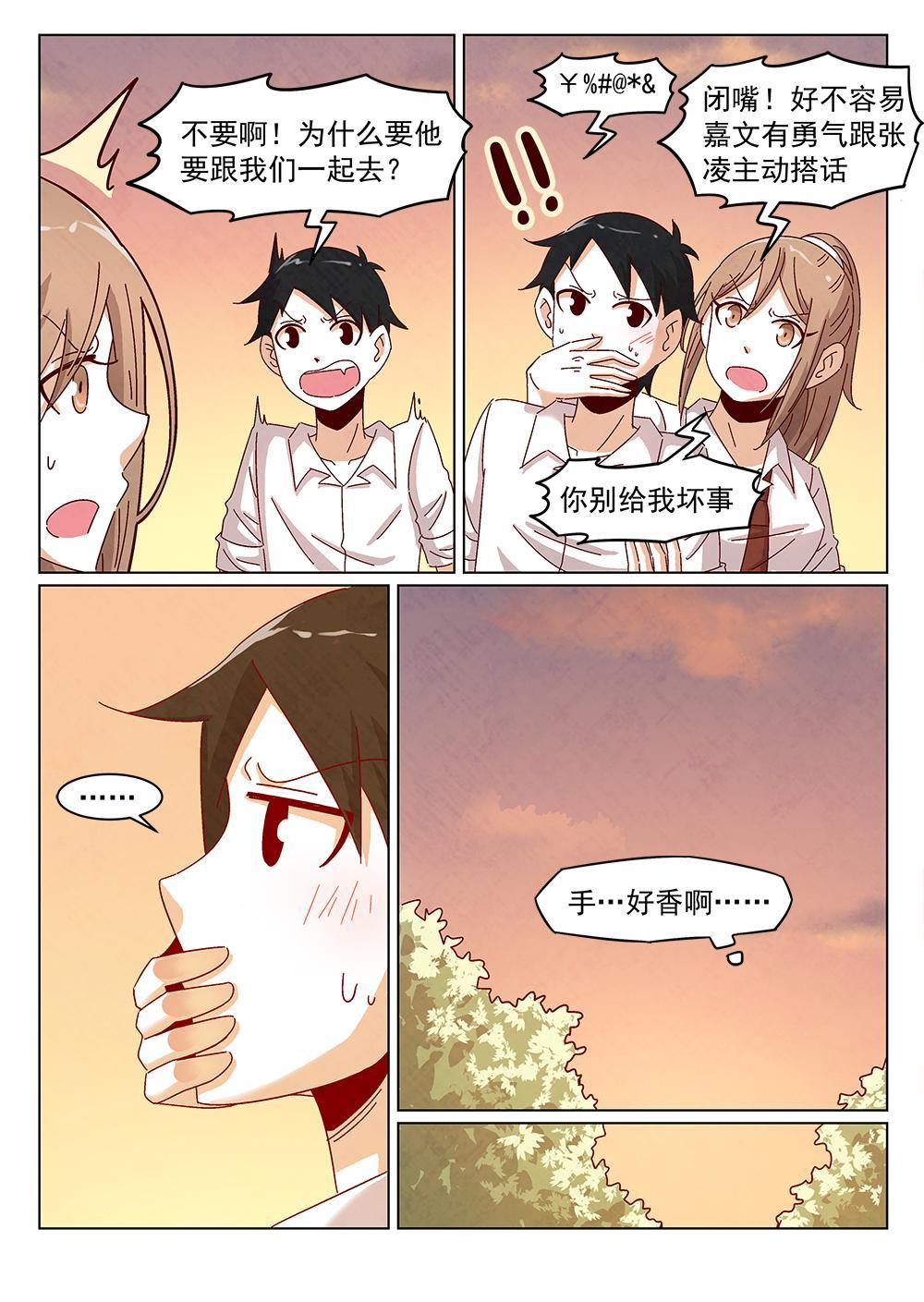 六安猪仔保育床哪家好漫画,7（2）2图