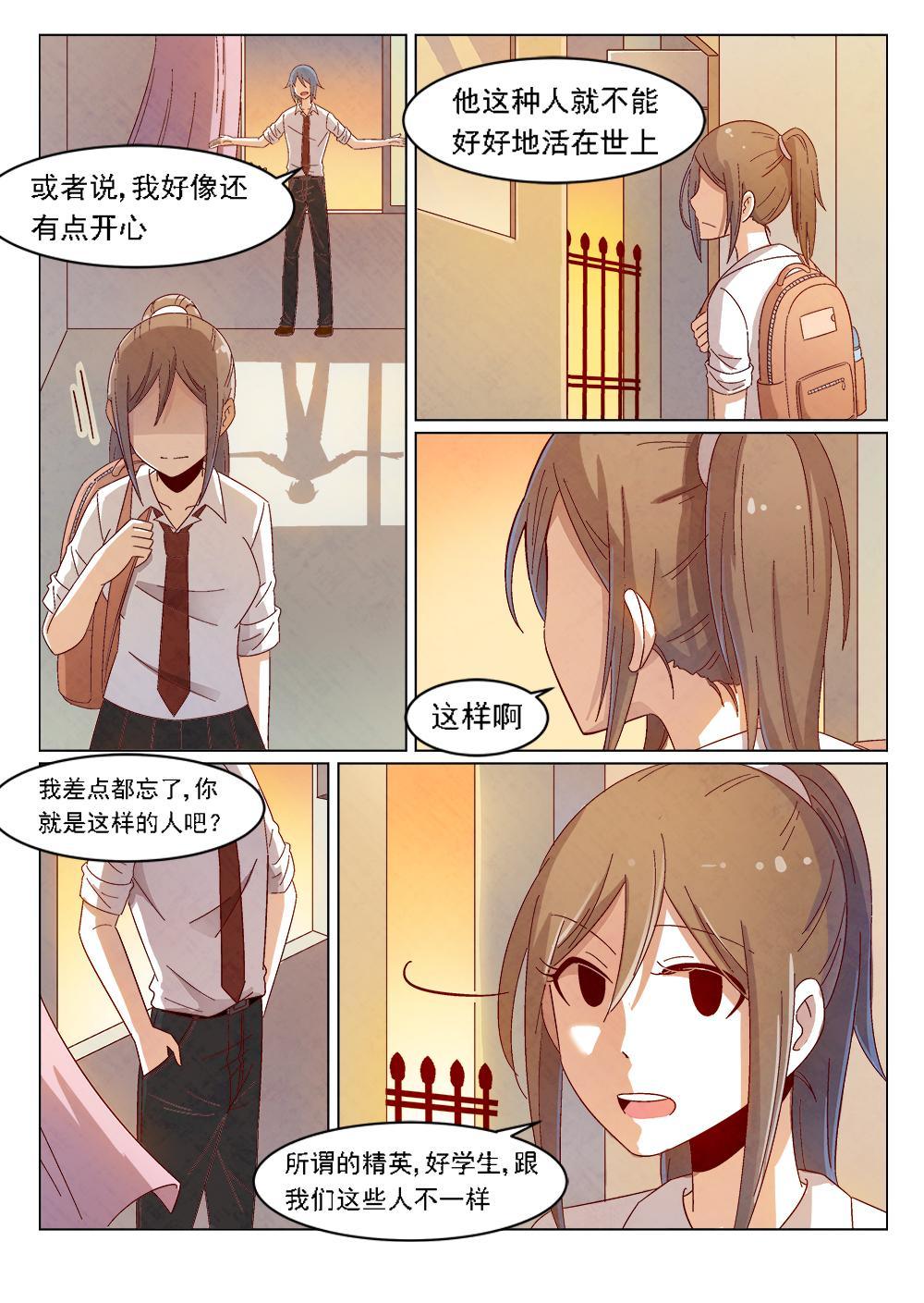 乐安榨汁杯促销漫画,2（2）2图