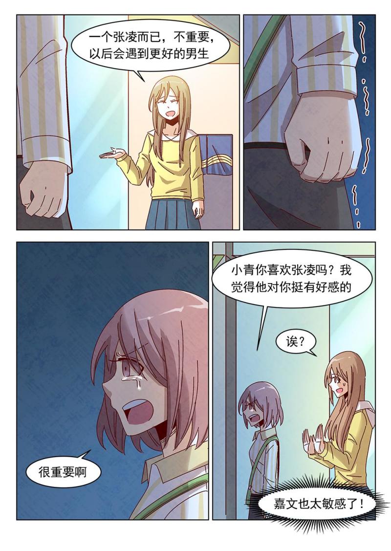 乐安榨汁杯促销漫画,17（3）2图