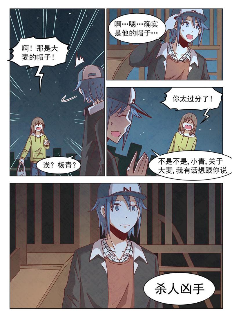 六安猪仔保育床哪家好漫画,12（1）2图