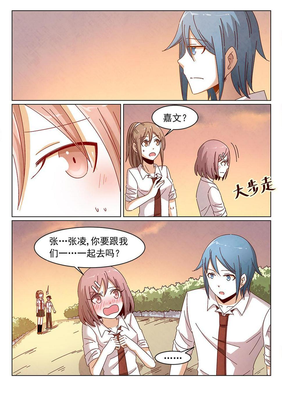 六安猪仔保育床哪家好漫画,7（2）1图