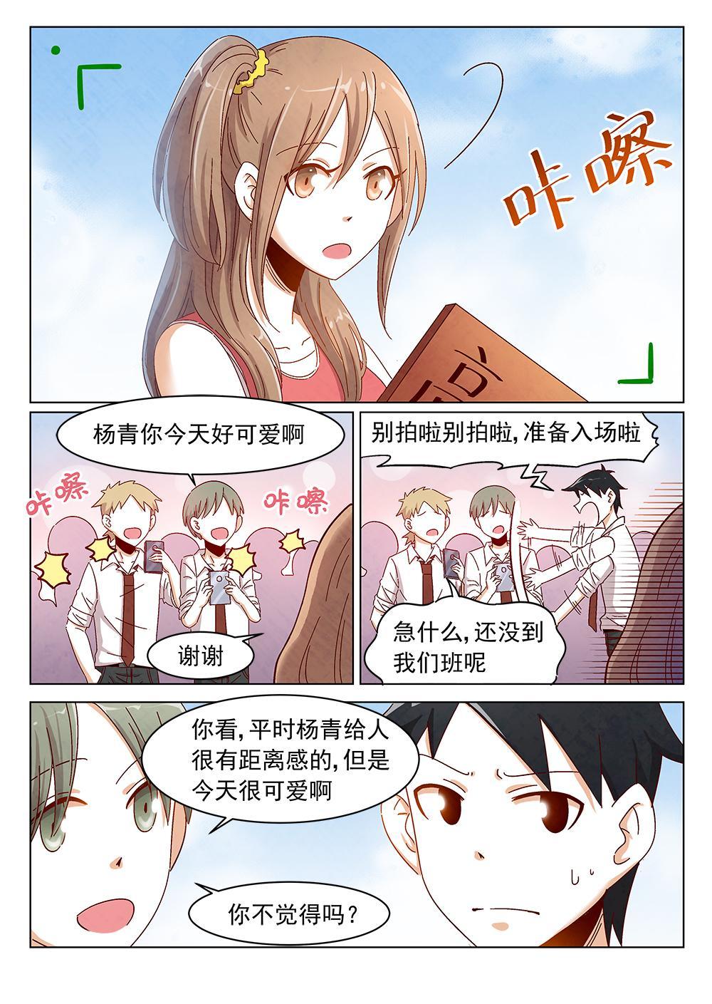 六安猪仔保育床哪家好漫画,9（1）2图