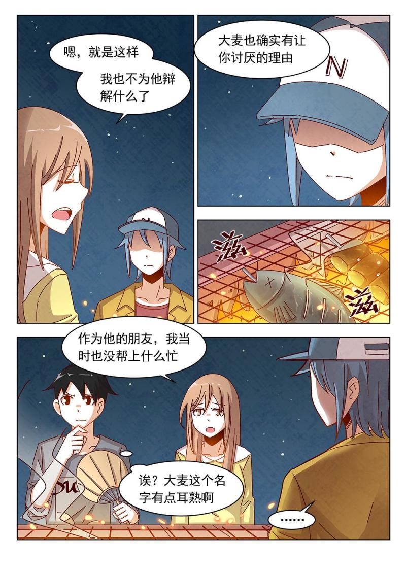乐安榨汁杯促销漫画,17（1）1图