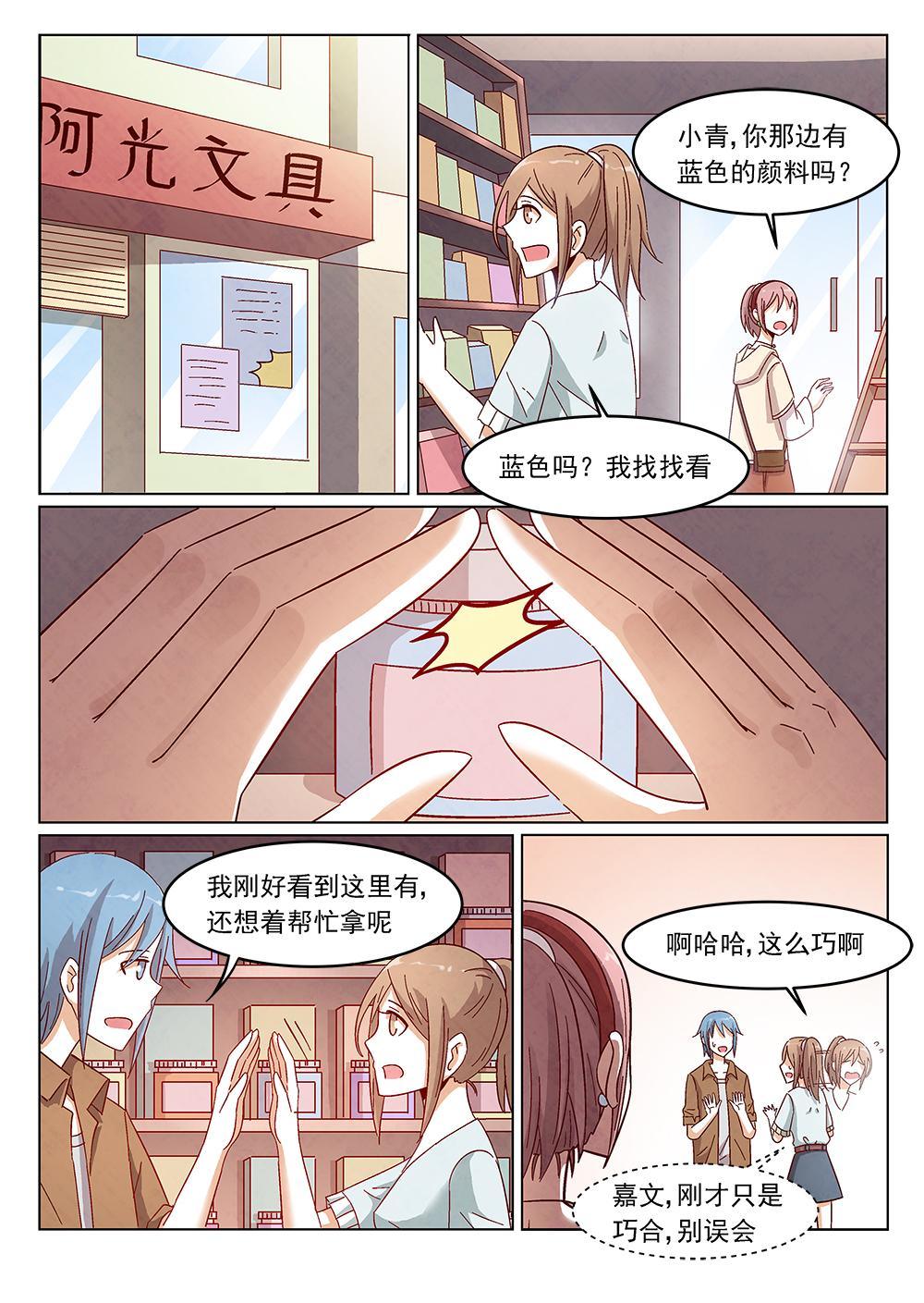 乐安榨汁杯促销漫画,5（2）1图