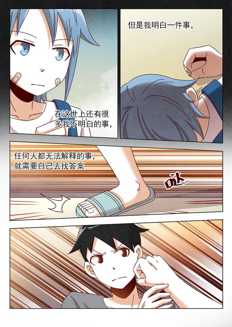 乐安榨汁杯促销漫画,14（2）2图
