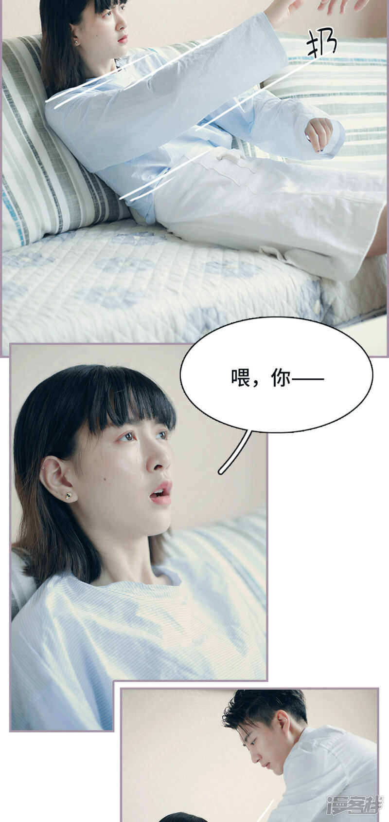 帝少宠妻无度txt全集下载漫画,第13话2图