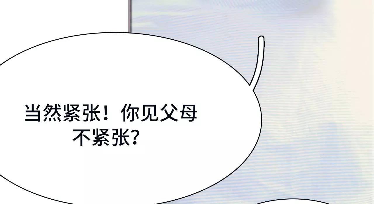 帝少宠妻撩上瘾免费漫画,第9话2图