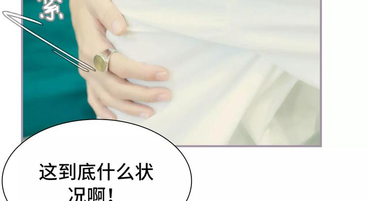 帝少宠妻有点甜笔趣阁漫画,第3话1图