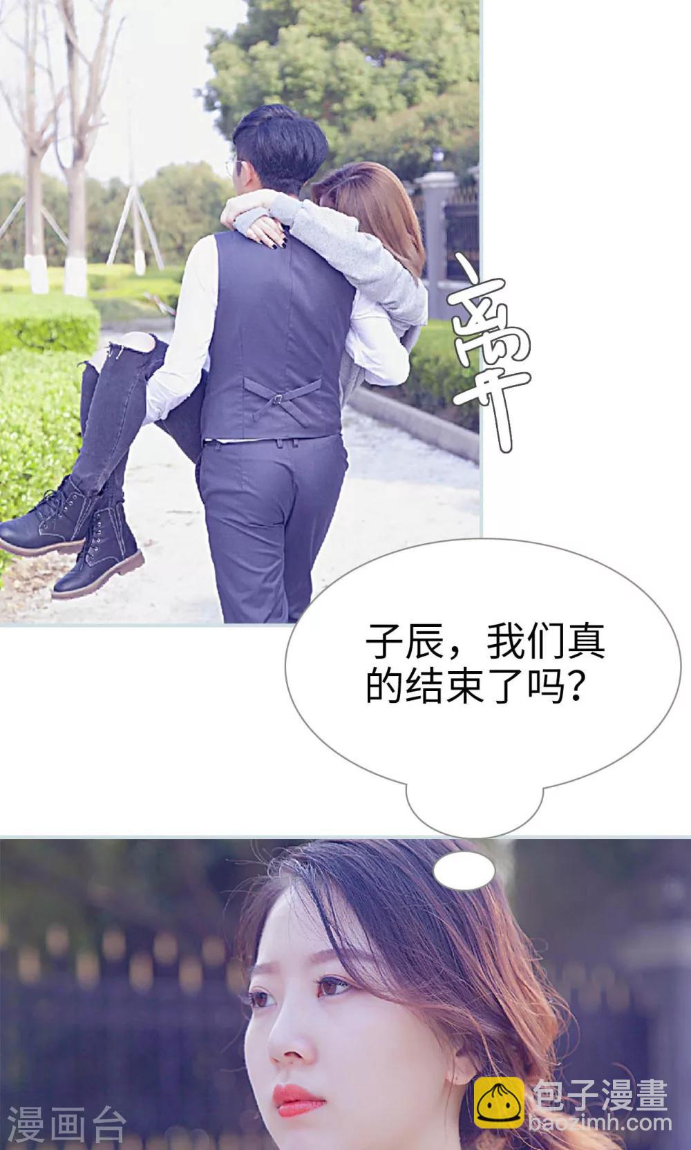 情有独钟漫画,第47话2图