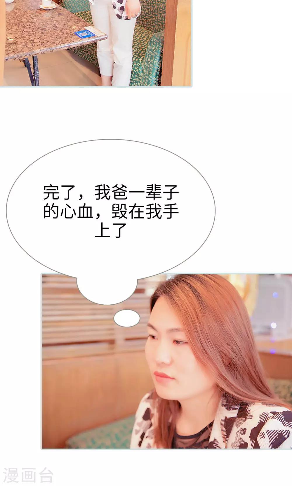 情有独钟唯美句子漫画,第36话1图