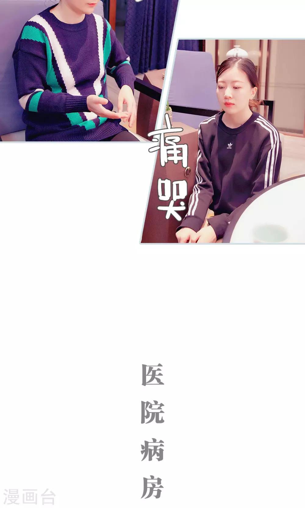 情有独钟漫画,第48话1图