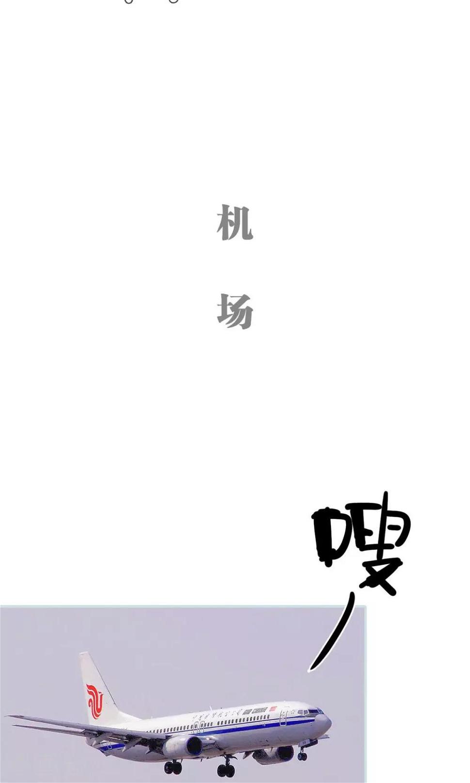 情有独钟的近义词成语漫画,第11话1图