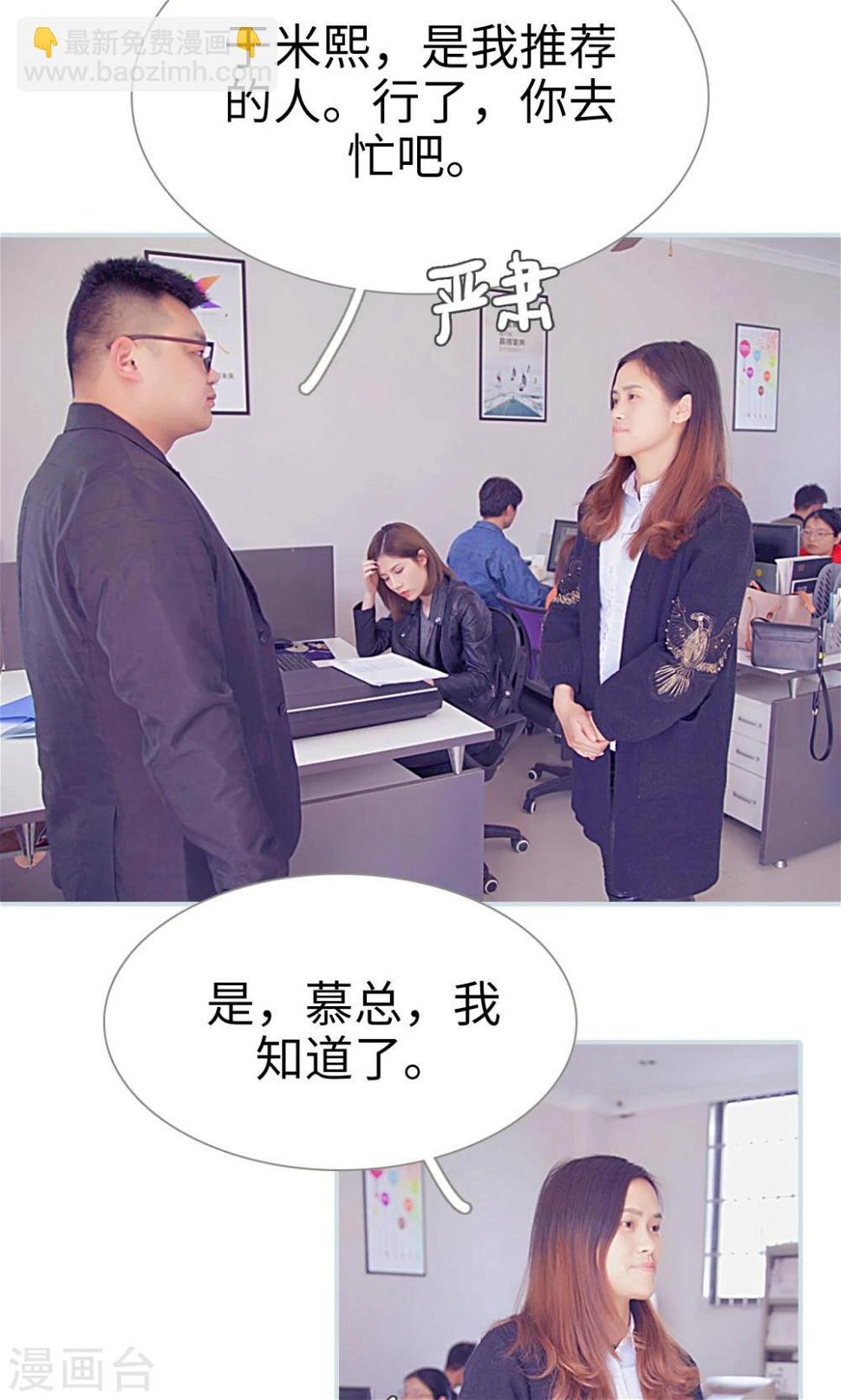 情有独钟漫画,第4话1图