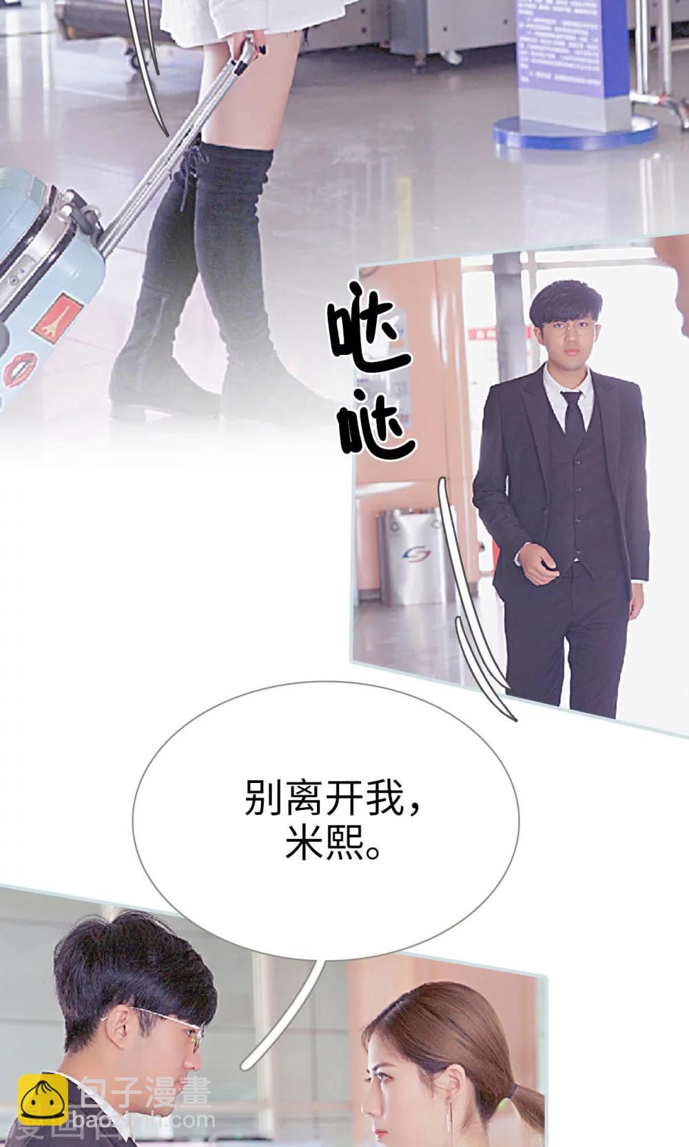 情有独钟漫画,第35话2图