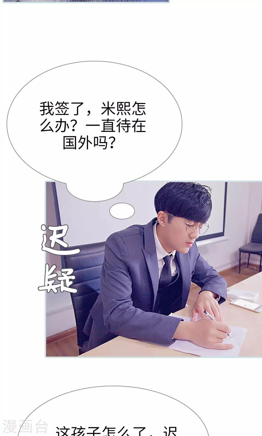 情有独钟漫画,第42话1图