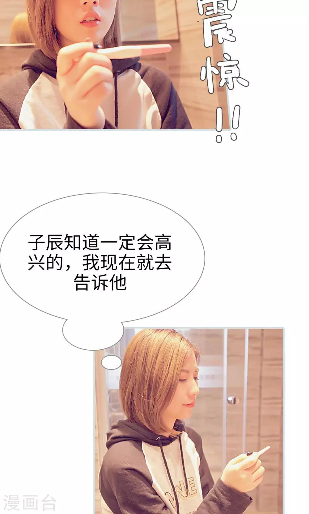 情有独钟漫画,第44话2图