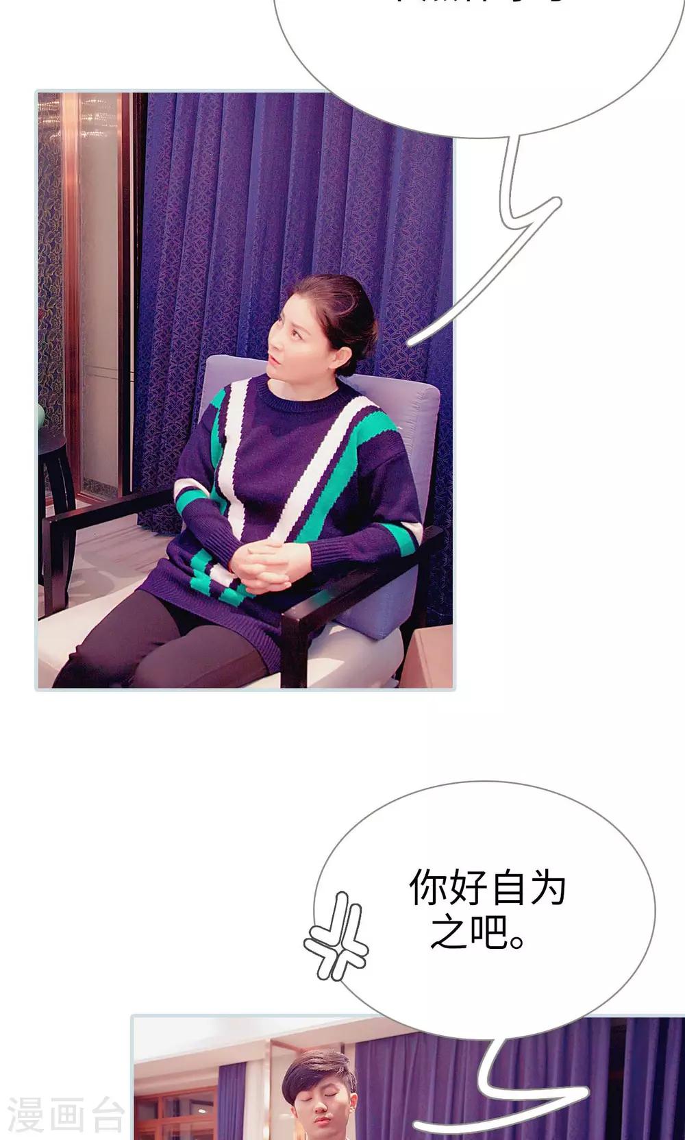情有独钟漫画,第48话1图
