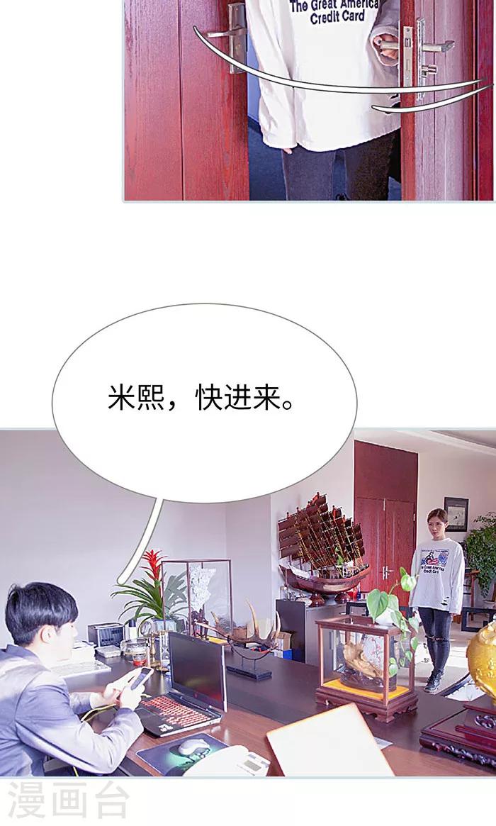 情有独钟by枝共冢漫画,最终话1图