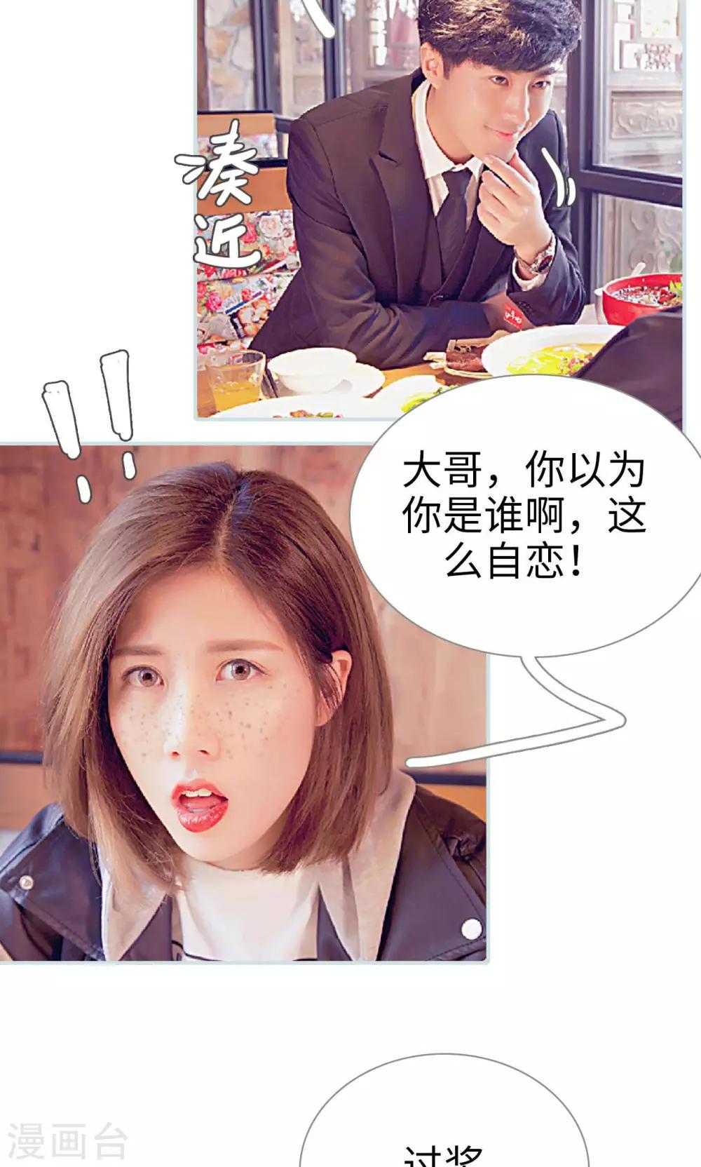 情有独钟漫画,第1话2图