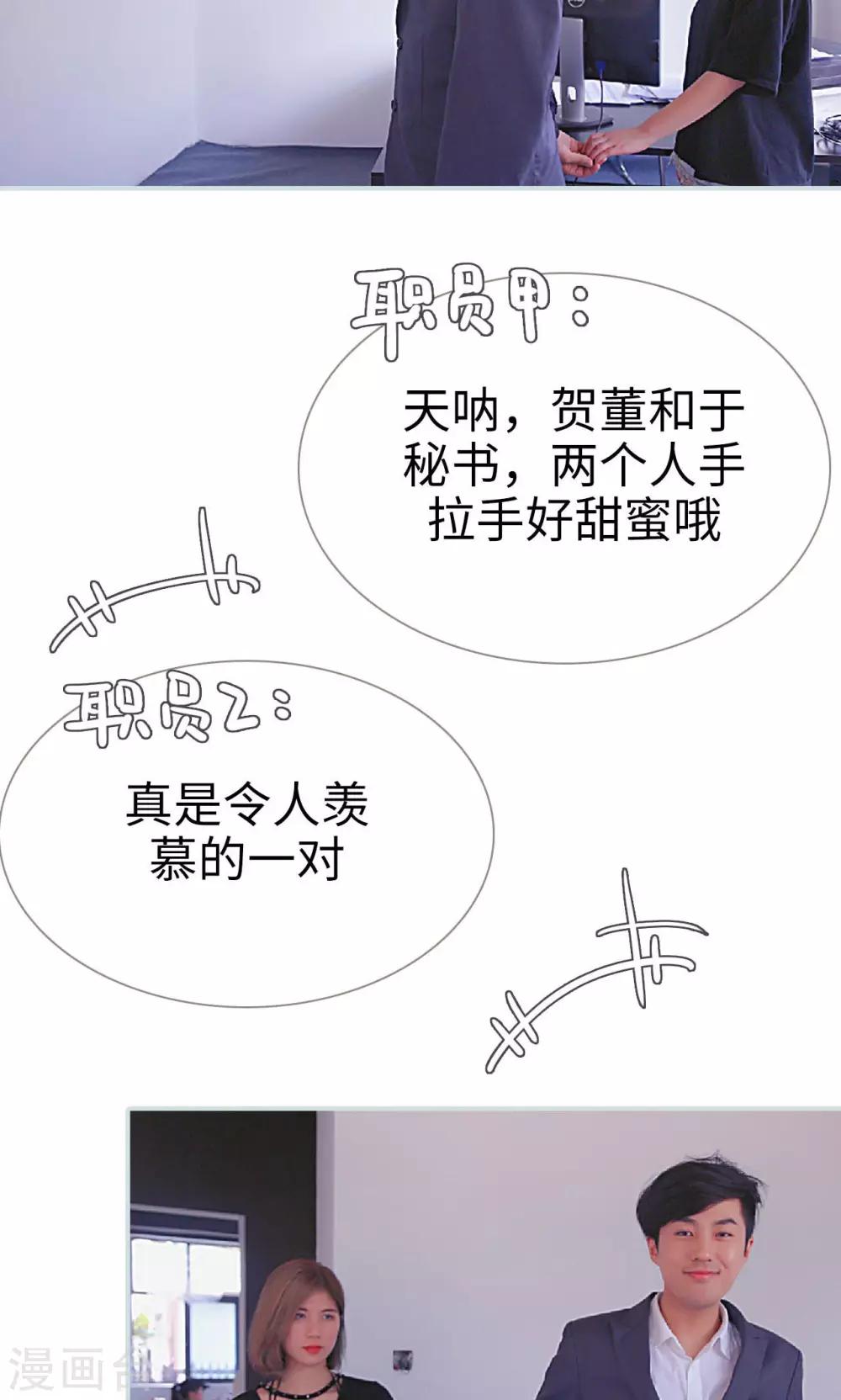 情有独钟漫画,第45话2图