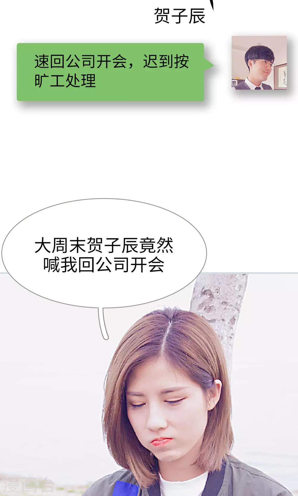 情有独钟漫画,第13话2图