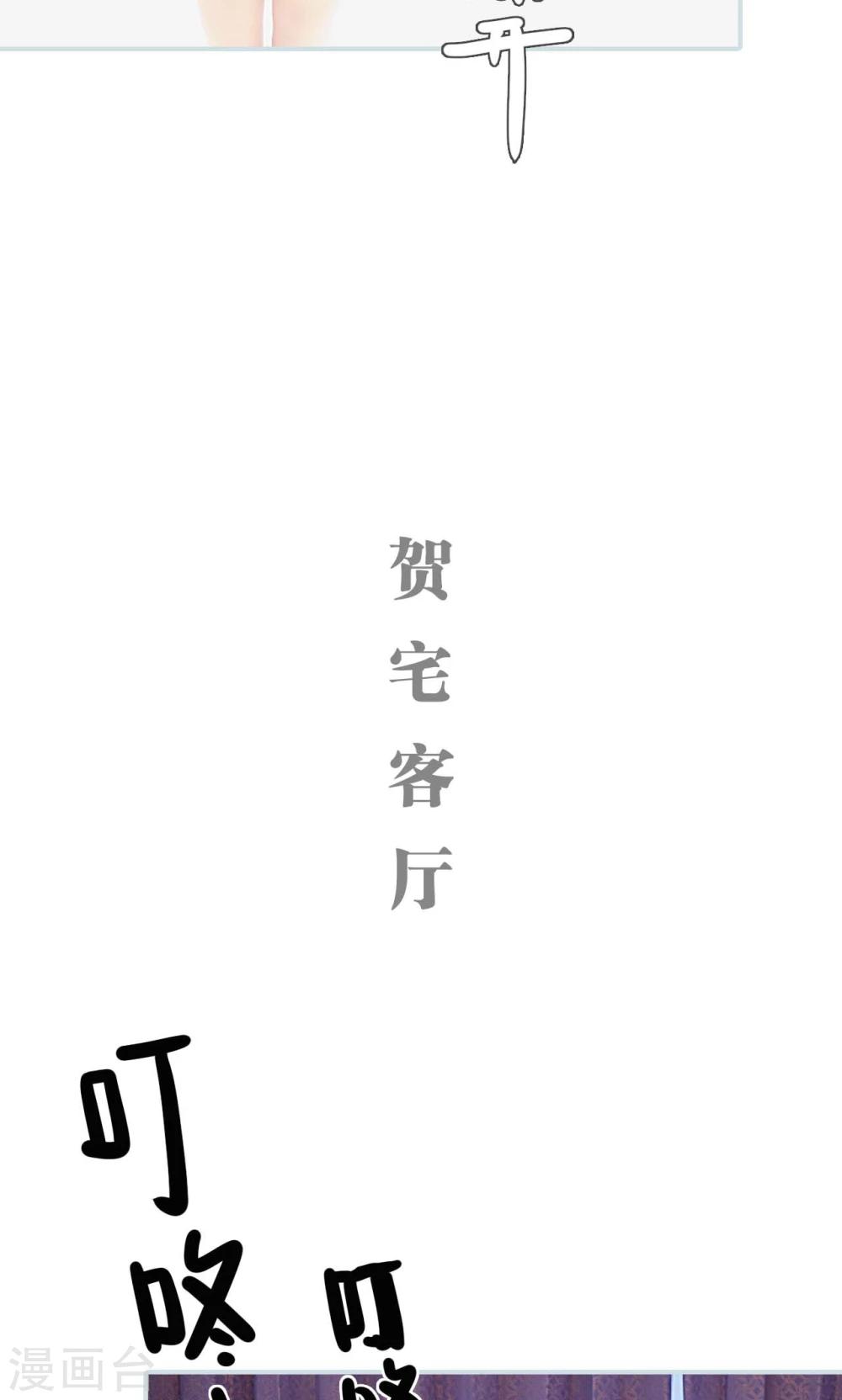 情有独钟一个你歌曲漫画,第26话2图